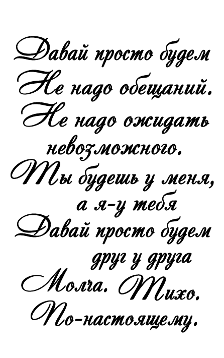 Давай просто будемо