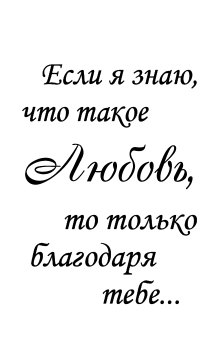 Якщо я знаю