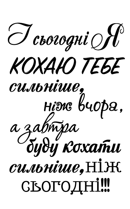 І сьогодні 2