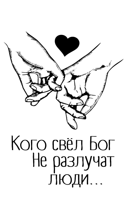 Кого звів Бог