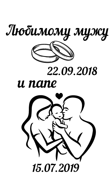 Коханому чоловіку