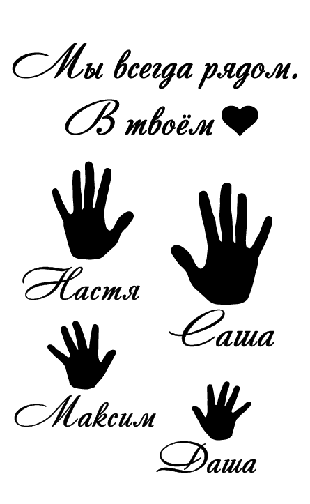 Ми завжди поруч