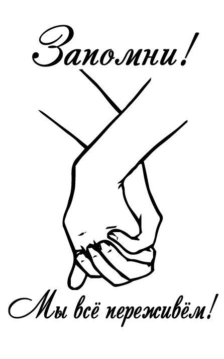 Запам'ятай 2