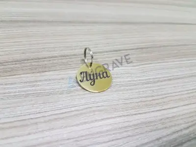 Круглий адресник