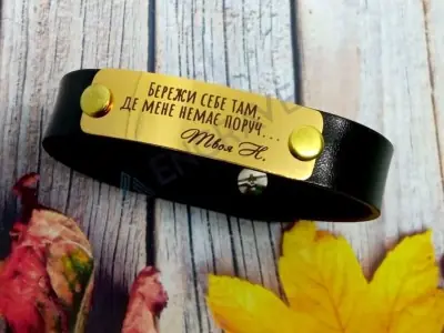 Шкіряний браслет з табличкою Шкіряний браслет з табличкою