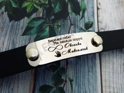 Шкіряний браслет з табличкою Шкіряний браслет з табличкою