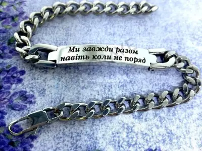 Сталевий браслет