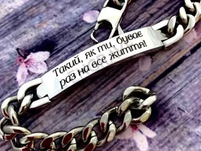 Сталевий браслет