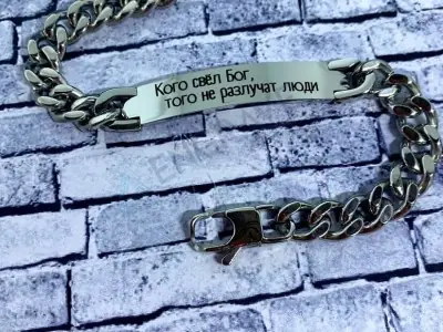 Сталевий браслет