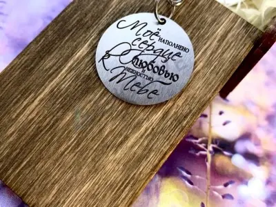 Брелок круглий