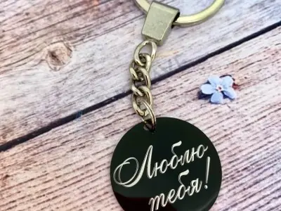 Брелок круглий