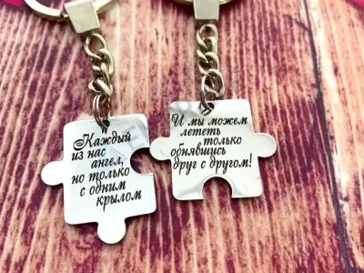 Брелок "Пазлики"