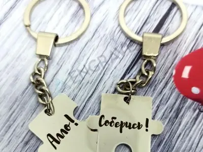 Брелок "Пазлики"