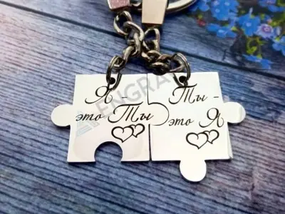 Брелок "Пазлики"