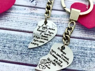 Брелок Половинки серця