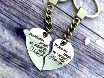 Брелок Половинки серця