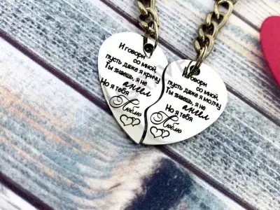 Брелок Половинки серця