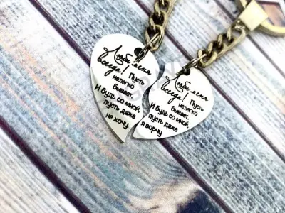 Брелок Половинки серця