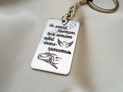 Брелок прямокутний