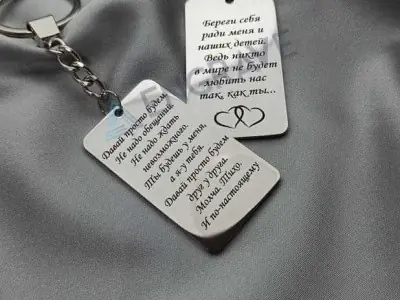 Брелок прямокутний