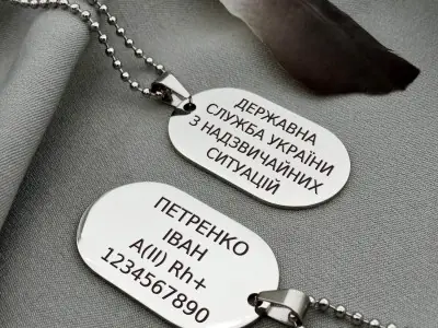 Армійський жетон ДСНС