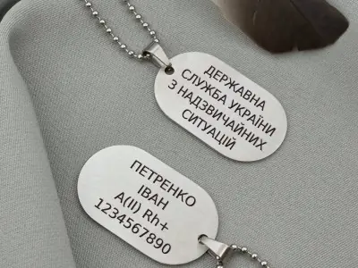 Армійський жетон ДСНС