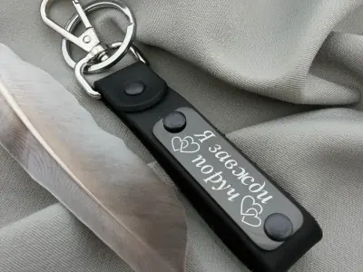 Брелок шкіряний Брелок шкіряний