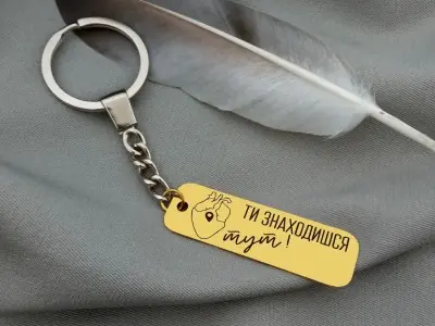 Брелок вертикальний