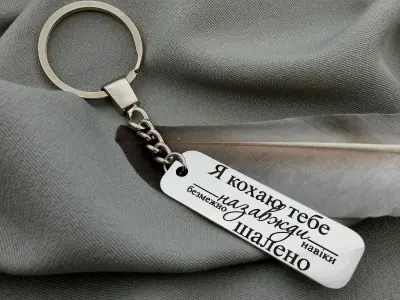 Брелок вертикальний